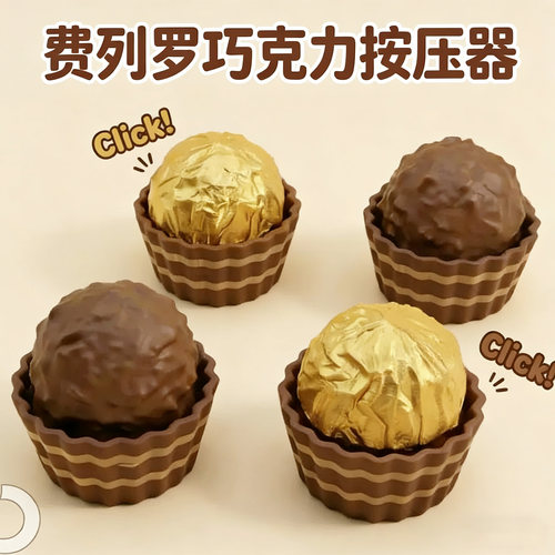 3D打印仿真巧克力解压钥匙扣礼物