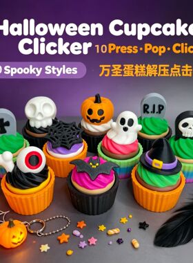 万圣cupcake解压点击器幽灵南瓜骷髅蛋糕指尖棘轮咔哒乐书包挂件
