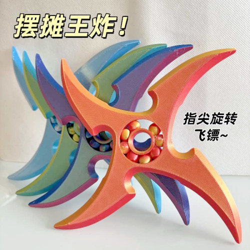 2025摆摊爆款3D打印飞镖解压玩具旋转炫酷指尖陀螺可转动创意礼物