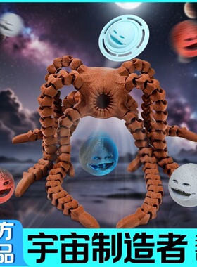 【爆火现货】宇宙星球制造者苏醒的星球宇宙迷航苏醒的动画玩具