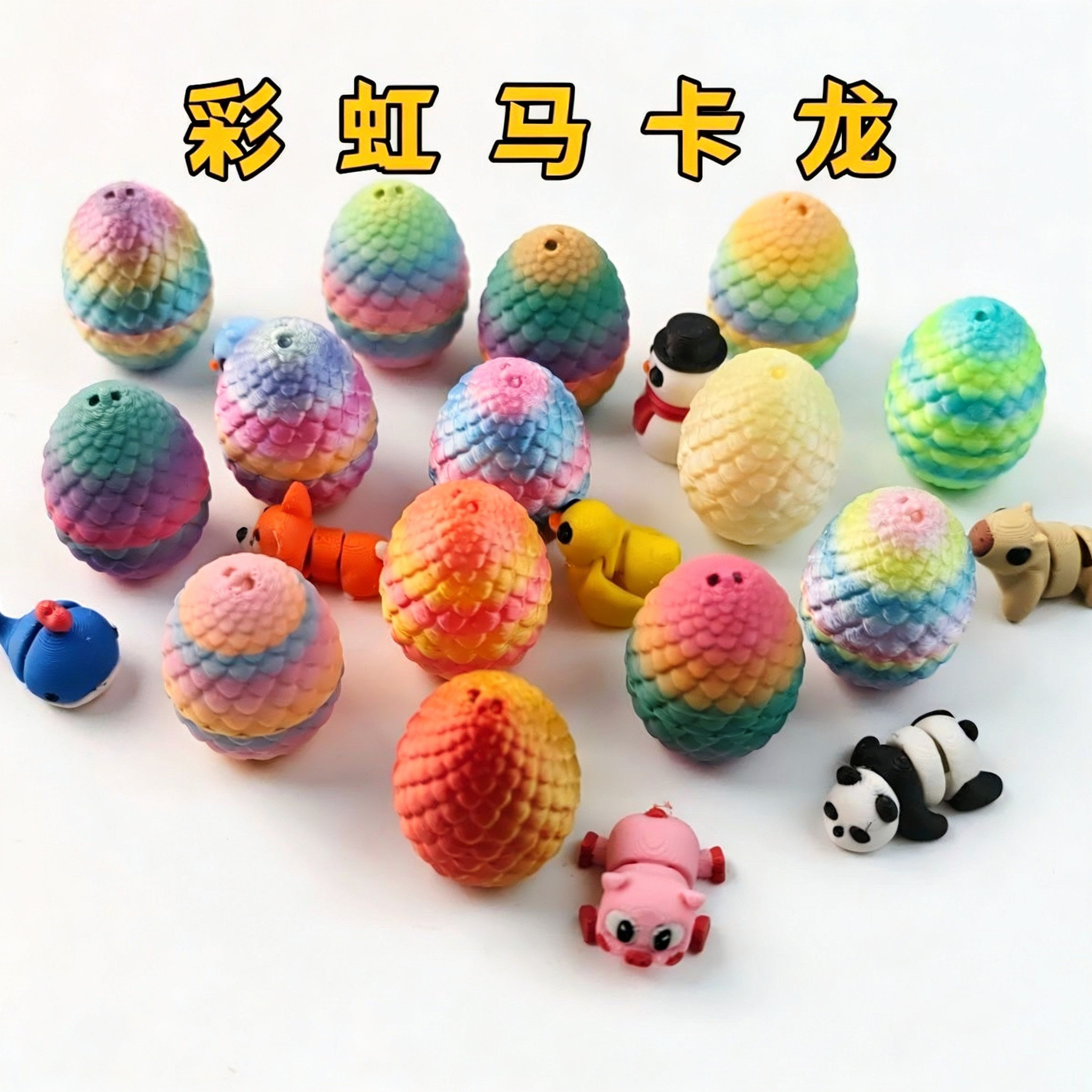 3D打印龙蛋小动物关节可动桌面摆件儿童玩具男女孩学生礼物摆地摊,家居饰品,桌面摆件,淘宝优惠券,粉丝福利购,淘宝优惠卷