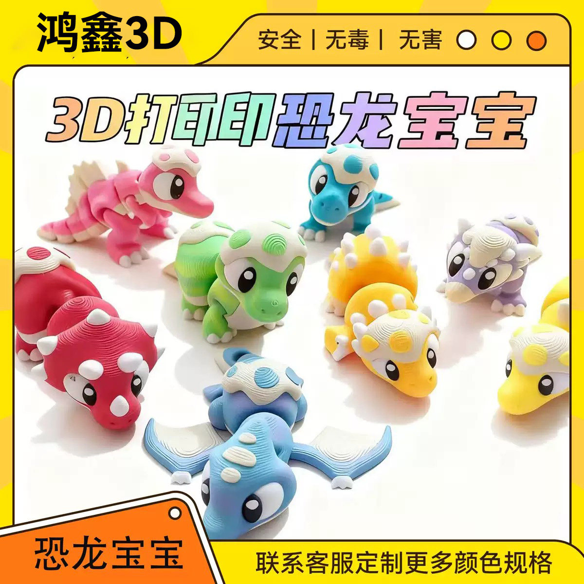 新款3D打印小恐龙幼崽立体无毒益智小朋友玩具钥匙扣书包蠢萌挂件,家居饰品,3D模型摆件,淘宝优惠券,粉丝福利购,淘宝优惠卷