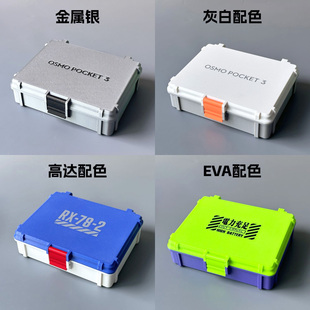 大疆proket3保护套适用DJI多功能收纳包盒盒防水壳配件滤镜收纳盒