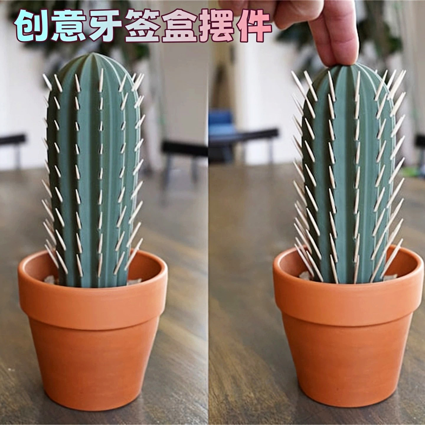 3D打印仙人掌仿真盆栽摆件
