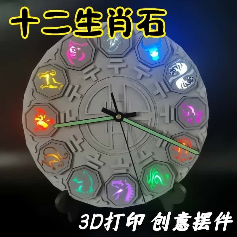 3D打印十二生肖成龙历险记新款十二生肖符发光模型玩具钥匙扣周边