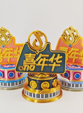 3D打印抖音直播间主播招财礼物