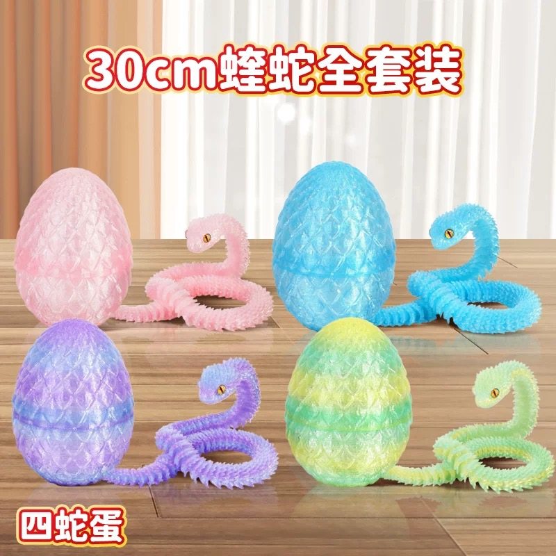 3D打印玩具水晶蛇蛋套装桌面摆件