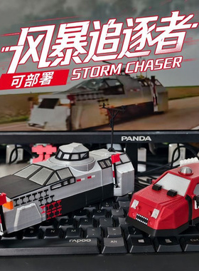 【新款】TIV1龙卷风拦截车风暴追逐者可部署可动3d打印手办收藏礼