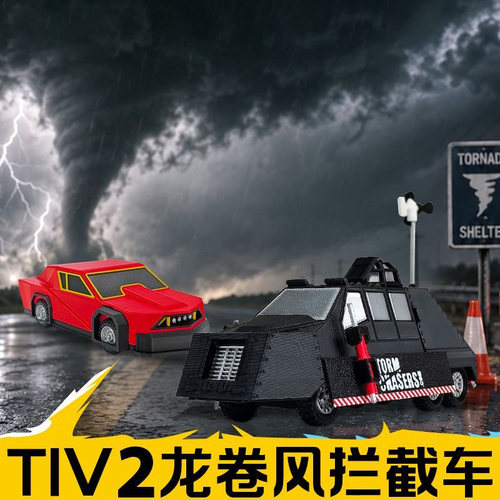 TIV2龙卷风拦截车可部署动态模型