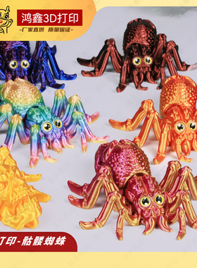 3D打印骷髅骨架狼蛛关节可活动