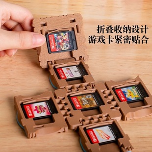 Switch游戏卡收纳盒坚固耐用折叠式设计四件套游戏卡带创意收纳盒