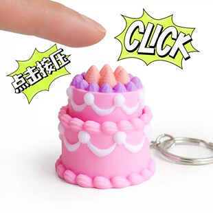 新款3d打印Click巧克力蛋糕指尖按键点击玩具解压神器钥匙扣挂件