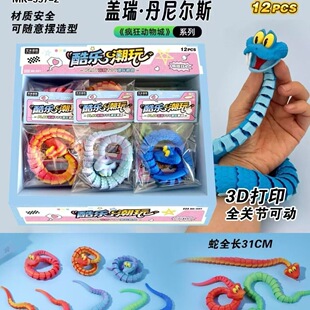 3D爆款盖瑞蛇疯狂的动物城周边同款摆件玩具摆地摊爆品男女生礼物