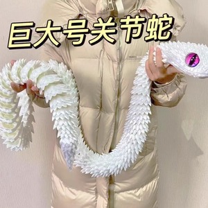 超大蝰蛇3d打印玩具模型关节可活动立体整蛊仿真蛇动物立体摆件