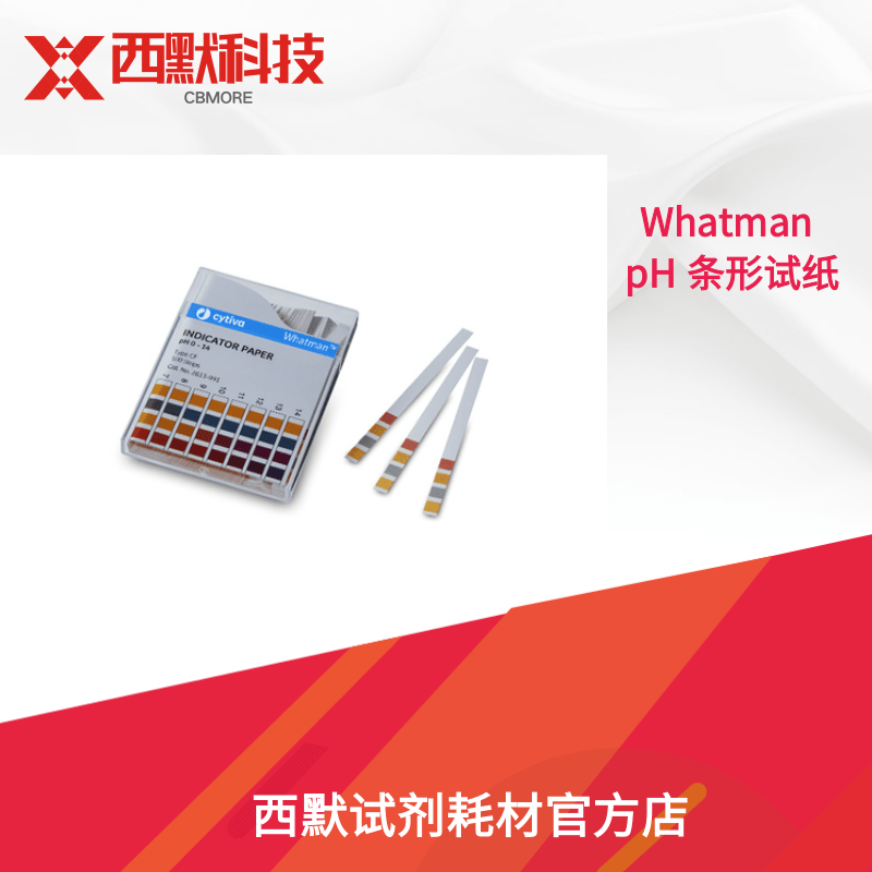 沃特曼广泛pH试纸100条每包