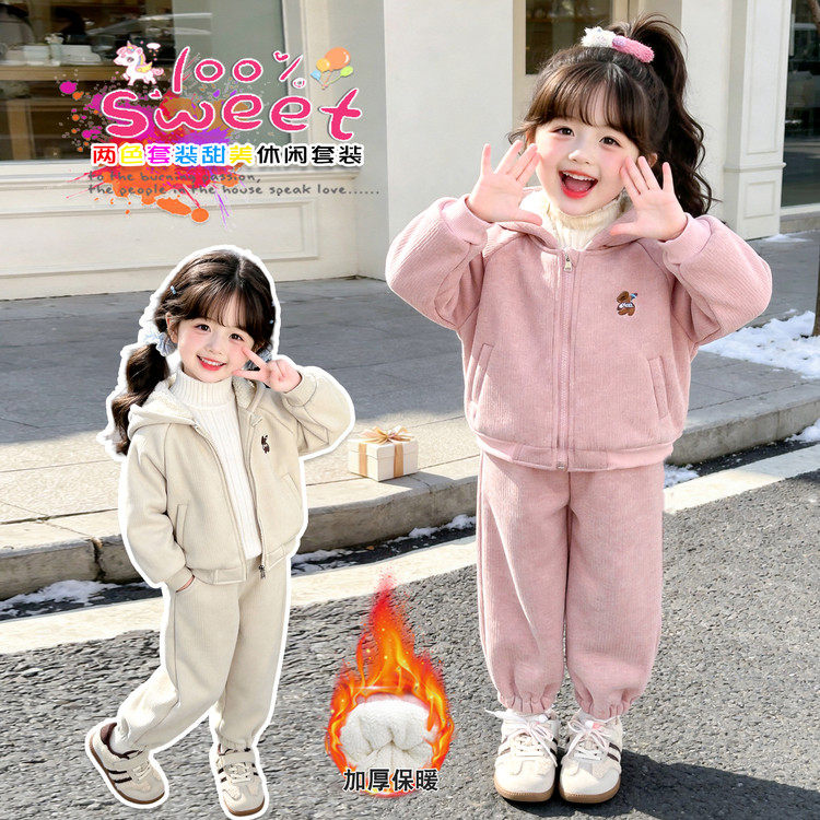 女童套装秋冬2026新款洋气儿童网红加绒衣服小女孩韩版时髦两