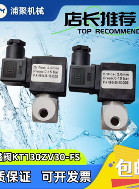 鲍斯ODE电磁阀KT-130ZV30-FS浪潮进气阀电磁阀BDA08223DS加载卸载