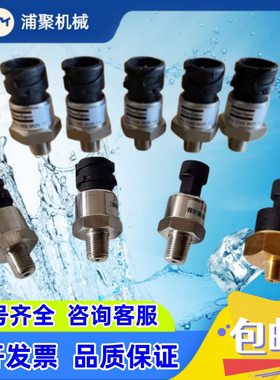 阿特拉斯螺杆空压机压力传感器1089962513/1089962533/1089962536
