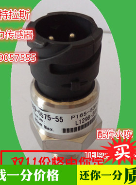 现货供应阿特拉斯空压机压力传感器1089057555/1089057565变送器