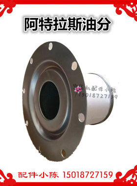 热销供应阿特拉斯空压机油气分离器2906058800/1614952100油分芯