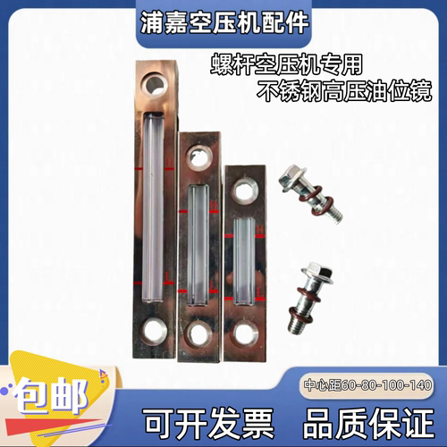 螺杆空压机油位镜观油镜