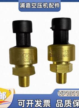 适应康普艾登福GD空压机压力传感器VP1011577变送器100CP2-85