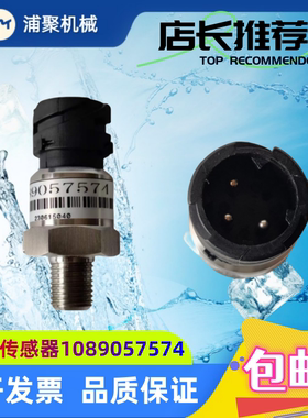阿特拉斯压力传感器1089057574变送器1089057524/1089057573