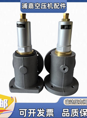 富达空压机VMC维持阀压力阀22200420G50半法兰调压阀油分桶保压阀