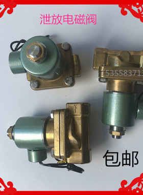 复盛加卸载二相电磁阀SA220A螺杆空压机常开泄放电磁阀2104090172