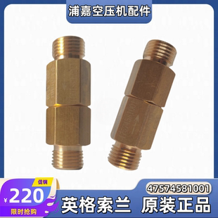 英格索兰单向阀23829328空压机止回阀49192842止逆阀47574581001