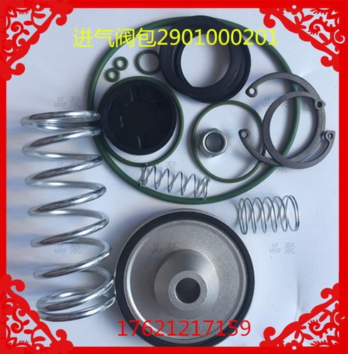 供应阿特拉斯GA22空压机进气阀维修保养包2901000201卸荷阀配件