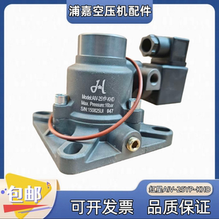 华达华德螺杆空压机红星进气阀AIV-25YP-KHD总成加载阀