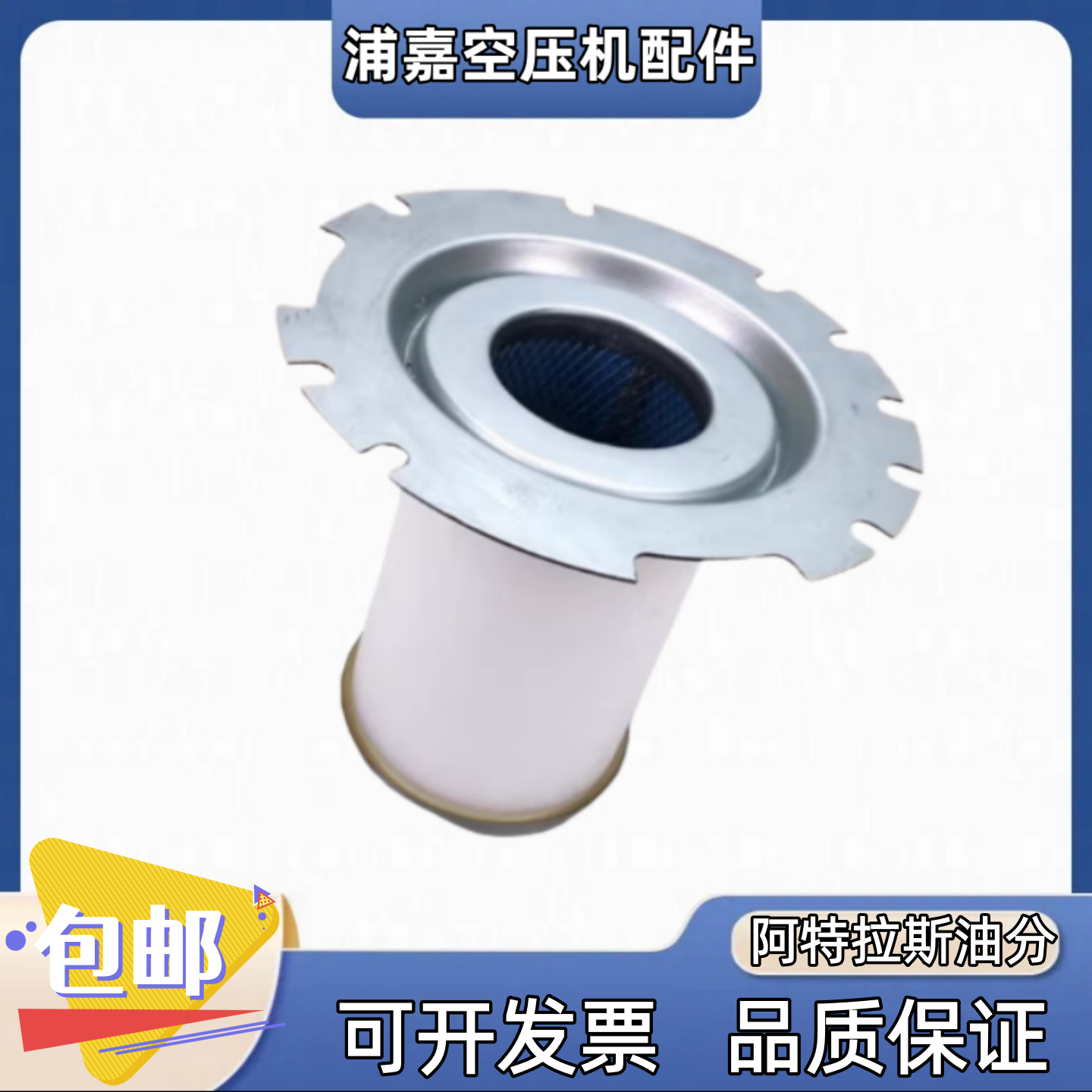 阿特拉斯空压机油气分离器1622314001油分芯1614905499三滤耗材,五金/工具,分离设备及耗材,淘宝优惠券,粉丝福利购,淘宝优惠卷