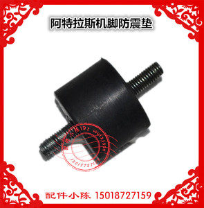 现货GA37阿特拉斯空压机油分桶防震器垫脚垫29*20*23橡胶减震垫