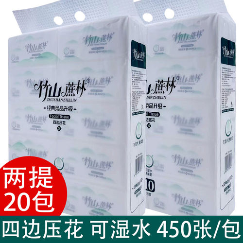 竹山蔗林20包压花实惠装卫生纸