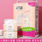 卡其猫大包500张抽纸大号餐巾纸面巾纸家用大规格纸巾卫生纸L码