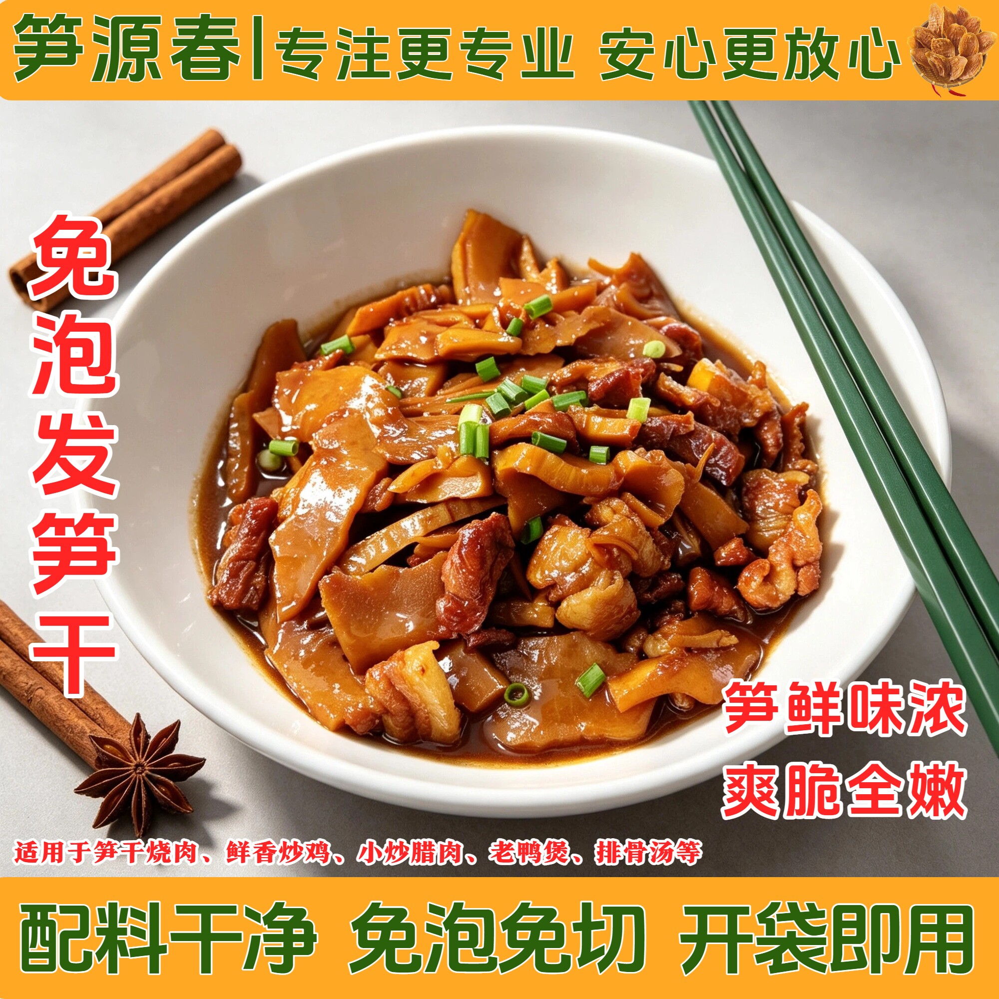 笋源春免泡发笋干水笋农家笋干嫩笋尖干竹笋笋干嫩笋尖笋尖干