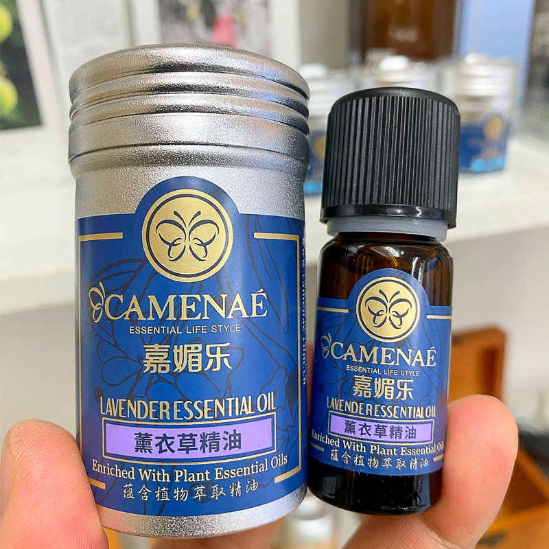 嘉媚乐薰衣草精油10ml 淡化痘印晒后恢复 熏香泡澡 驱蚊 睡眠好
