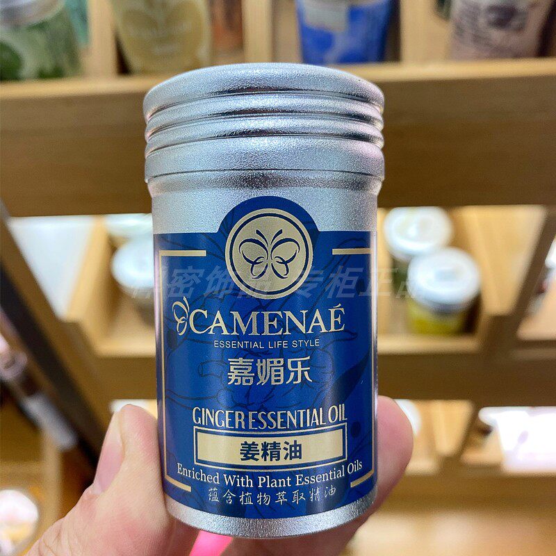 祛湿姜精油10ml肩颈单方精油