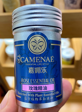 嘉媚乐女性保养暗黄恢复玫瑰精油