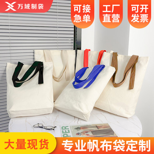 万域温州帆布袋彩色多色可选