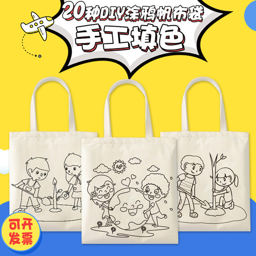万域浙江温州帆布手绘插画
