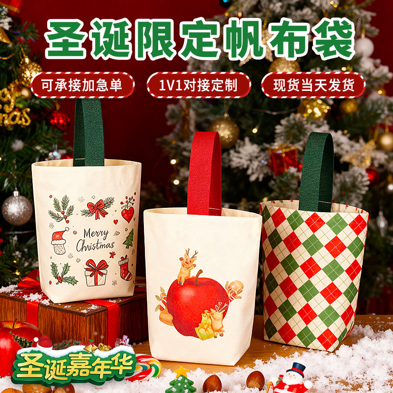 圣诞节糖果帆布袋幼儿园平安夜儿童派对伴手礼手提包圣诞礼品袋,收纳整理,购物袋/环保袋/帆布袋,淘宝优惠券,粉丝福利购,淘宝优惠卷