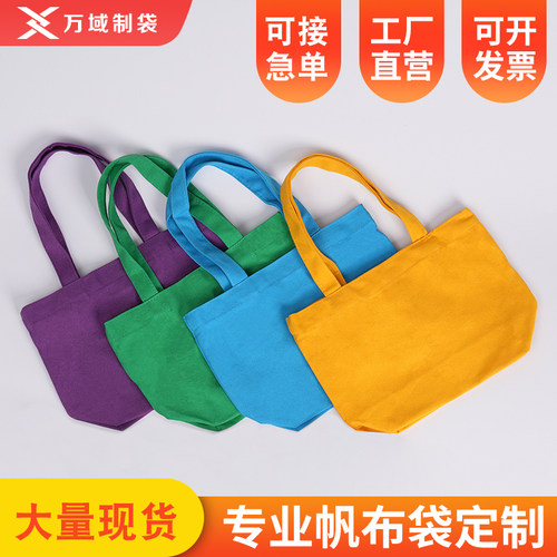 万域温州帆布袋彩色多色可选