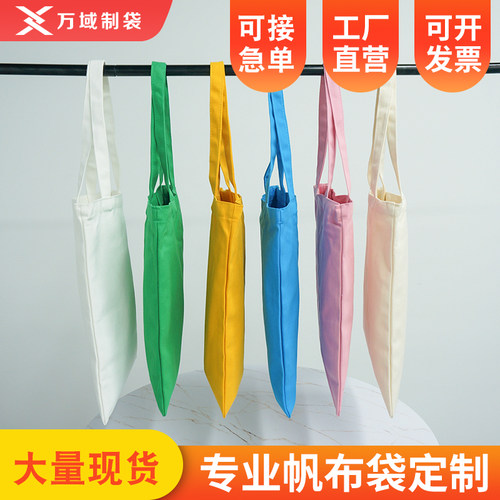 万域制袋温州帆布袋多色可选