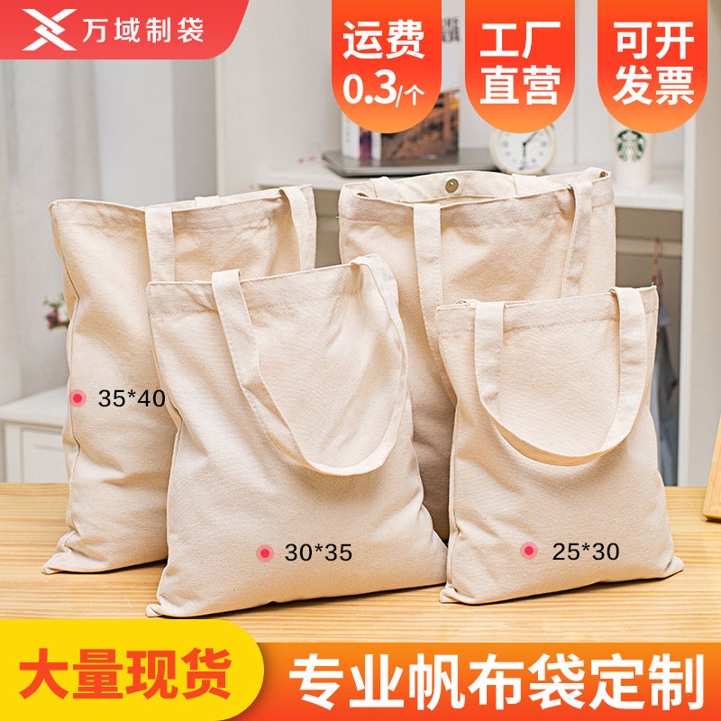 大量现货空白手绘涂鸦diy定制帆布袋 棉布袋手提袋定做可印logo使用感如何?