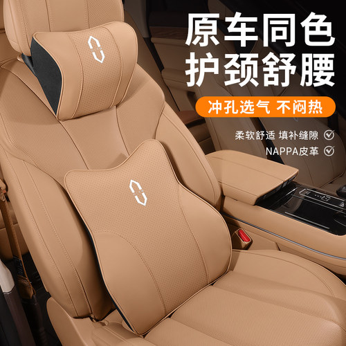 问界智界通用皮记忆棉头枕腰靠