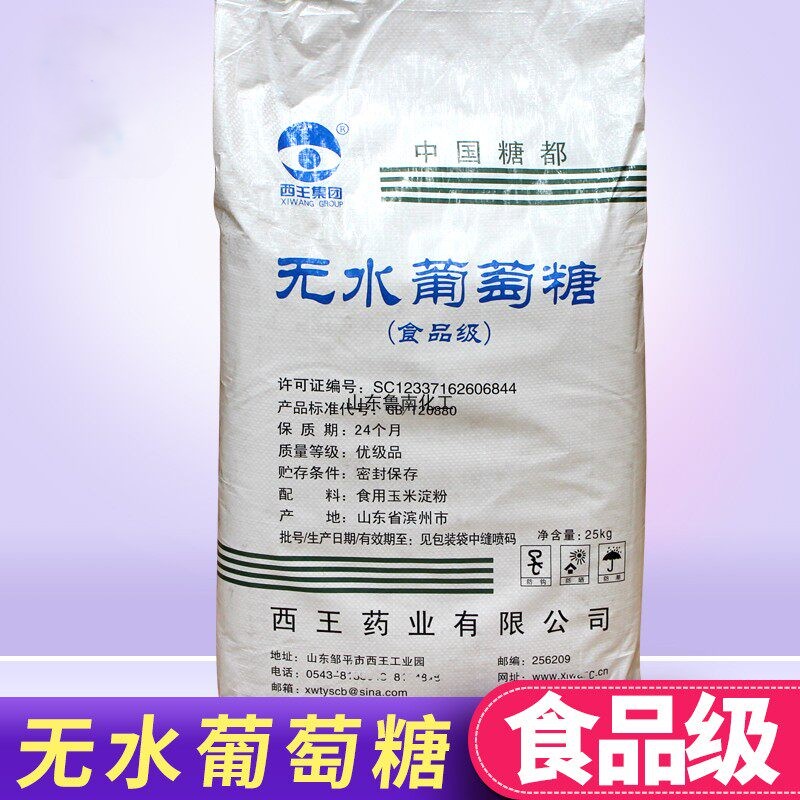 西王果糖无水糖粉无不含结晶水口服葡萄糖食用医药无水葡萄糖粉