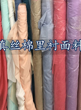 新品多色里子外套打底微透真丝棉
