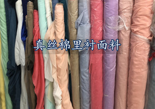 新品多色真丝棉里子布料外套连衣裙旗袍蕾丝打底衬布服装面料微透